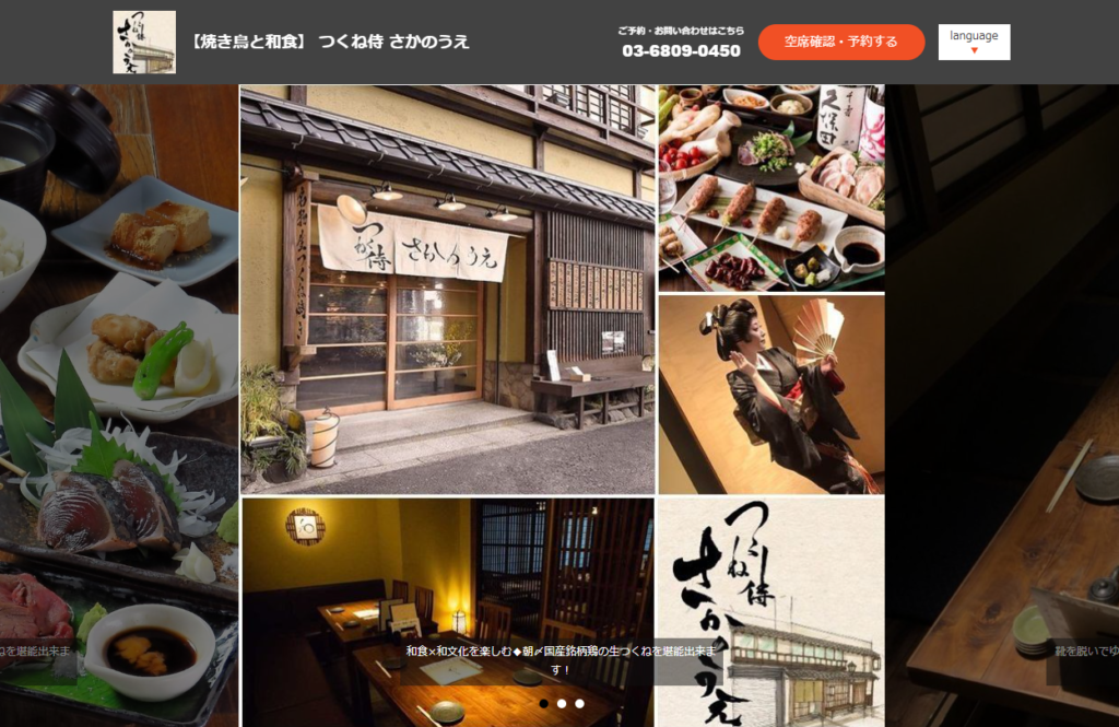 つくね侍 さかのうえは、渋谷の神泉エリアに位置する焼き鳥専門店です。店内は温かみのある木のインテリアで、落ち着いた雰囲気が漂っています。特に、個室感のある座席が多く、友人や家族とゆっくり食事を楽しむのに最適です。
