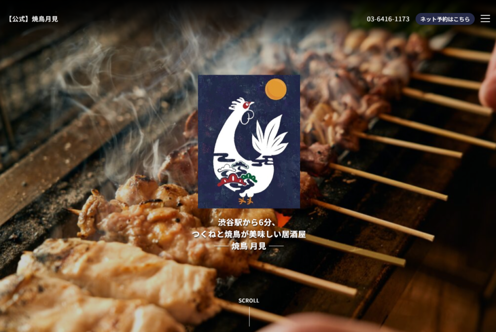 渋谷に位置する「焼鳥月見」は、新鮮で上質な地鶏『八女炭蘇鶏』をメインにした飲食店です。お造りや串焼きでその美味しさを存分に味わうことができ、清潔感のある開放的な空間でカジュアルにお食事を楽しむことができます。